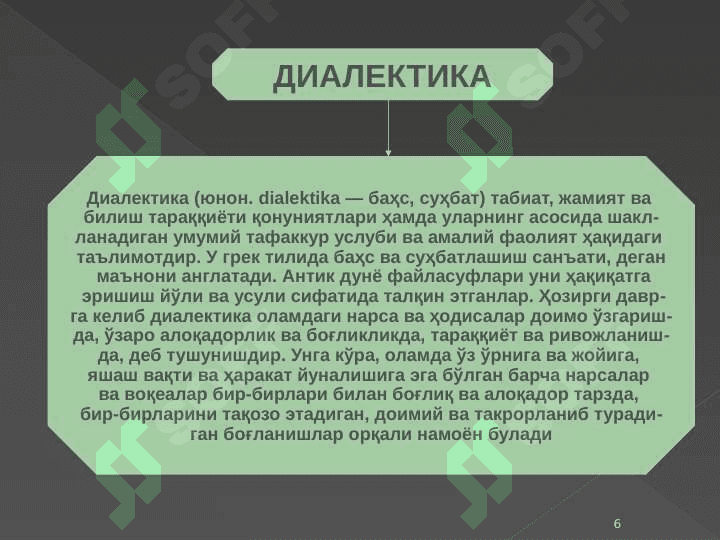 Metod va metodologiya asosiy tushunchalar 6