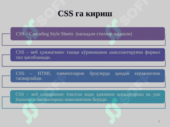 CSS га кириш 3