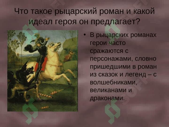 Ритцерский роман 5