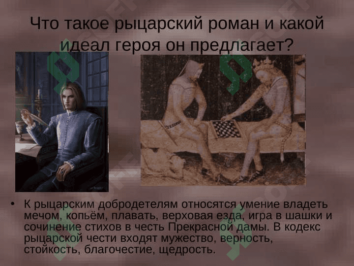 Ритцерский роман 6