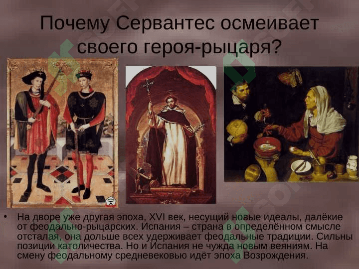 Ритцерский роман 7