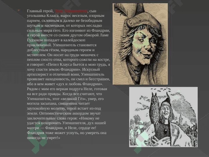 Народные книги история доктора фауста 4
