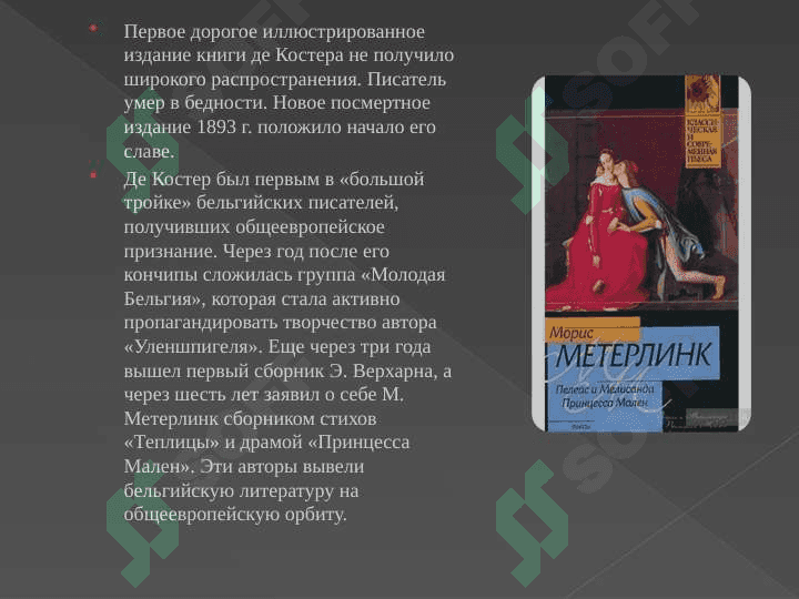 Народные книги история доктора фауста 5