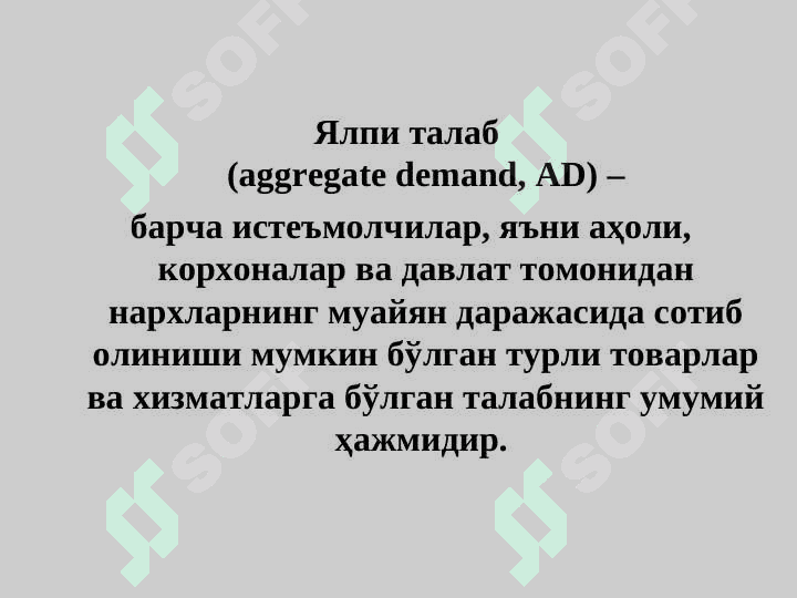 ЯЛПИ ТАЛАБ ВА ЯЛПИ ТАКЛИФ 2