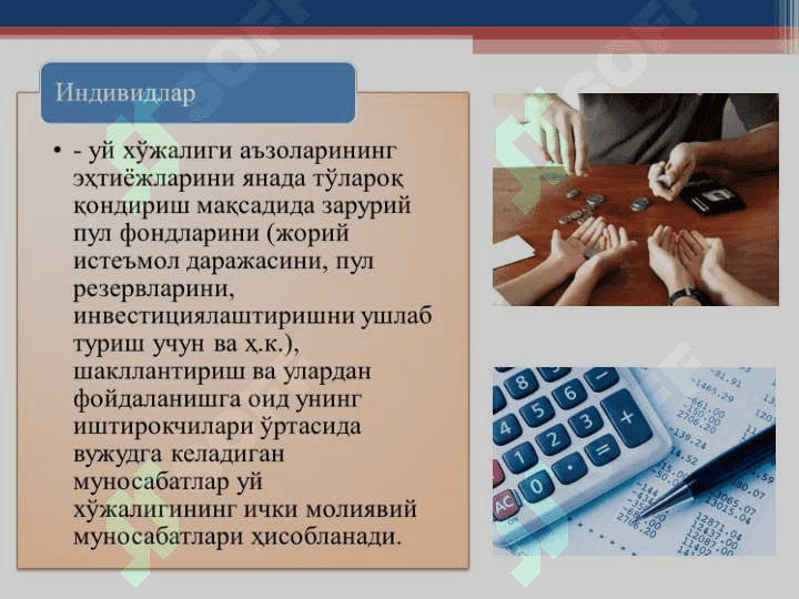 УЙ ХЎЖАЛИКЛАРИ МОЛИЯСИ 7