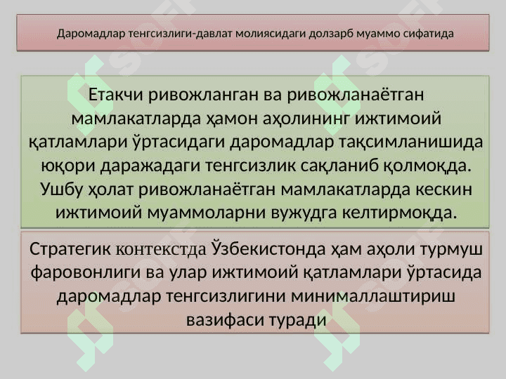 ДАВЛАТ МОЛИЯСИ. ДАВЛАТ БЮДЖЕТИ 6