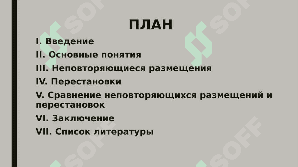АВЛ-дерево и Бинарний поиск 2