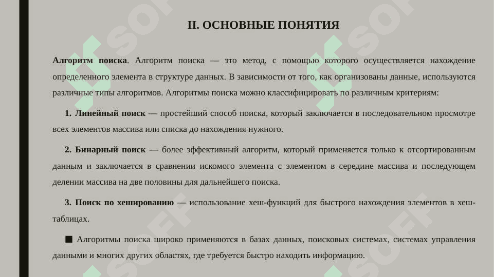 Бинарний поиск 4