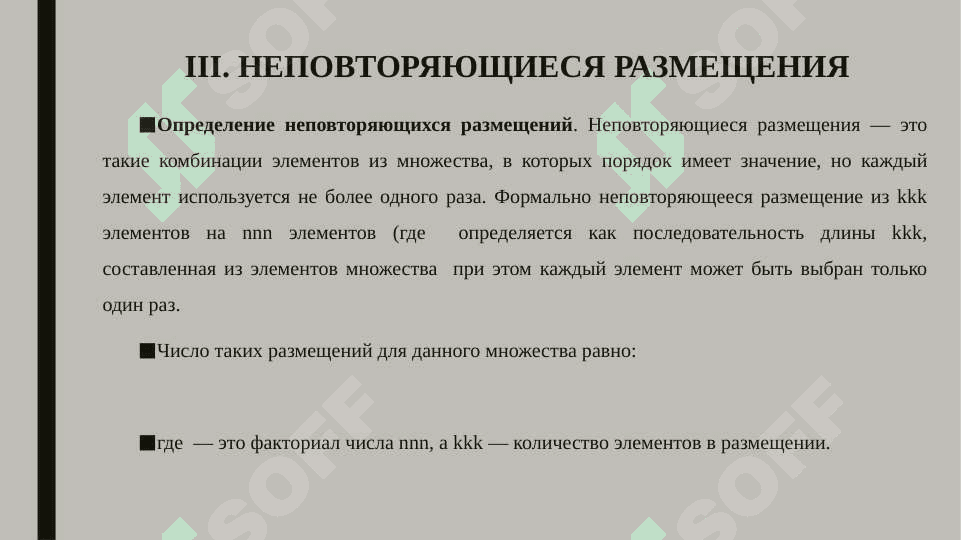 Бинарний поиск 7