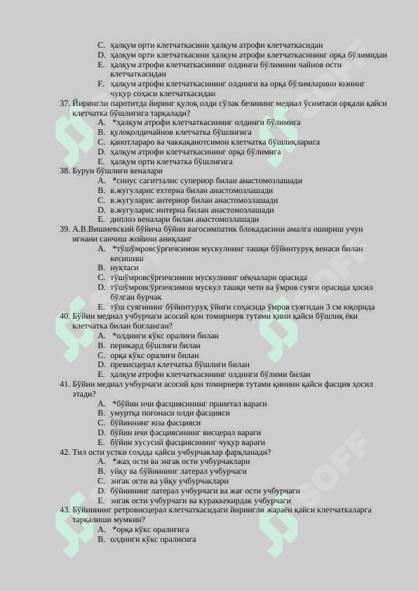 Оператив хирургия ва топографик анатомия 6