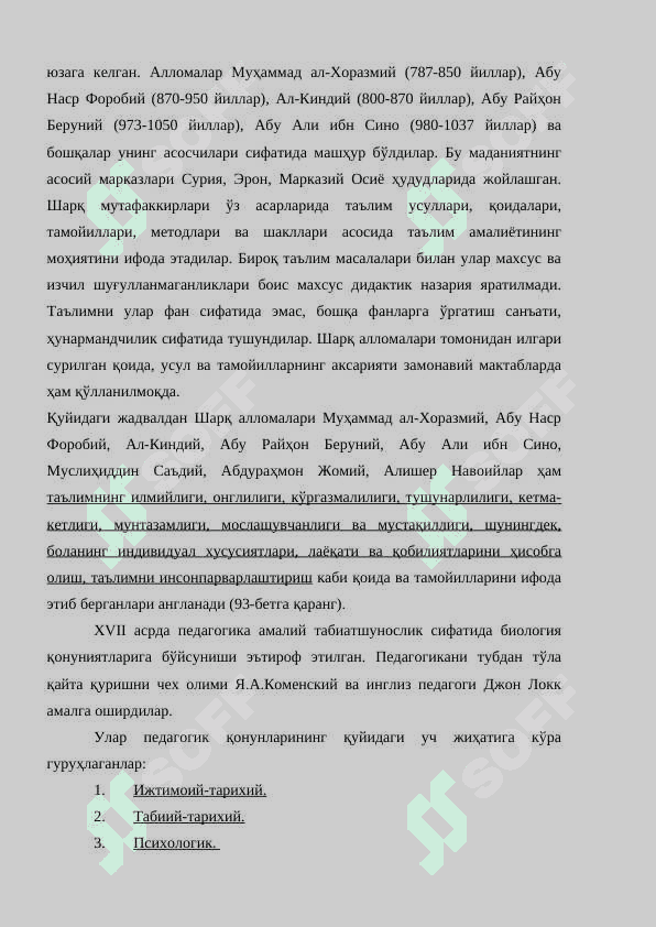 Ўқитиш  қонуниятлари ва принциплари 6