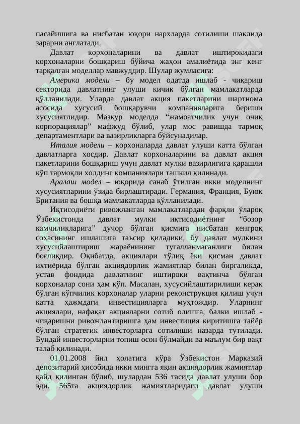 Давлатнинг корпоратив сектордаги иштироки 3