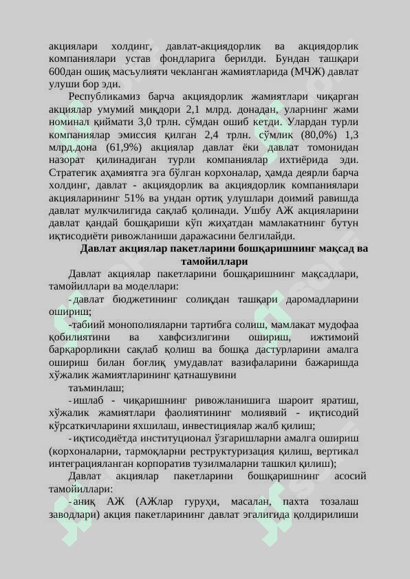 Давлатнинг корпоратив сектордаги иштироки 4