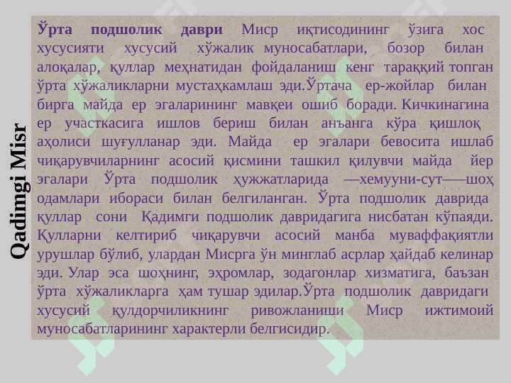 Қадимги Шарқ тарихи (Миср, Месопотамия, Кавказнинг қадимги давлатлари) 6