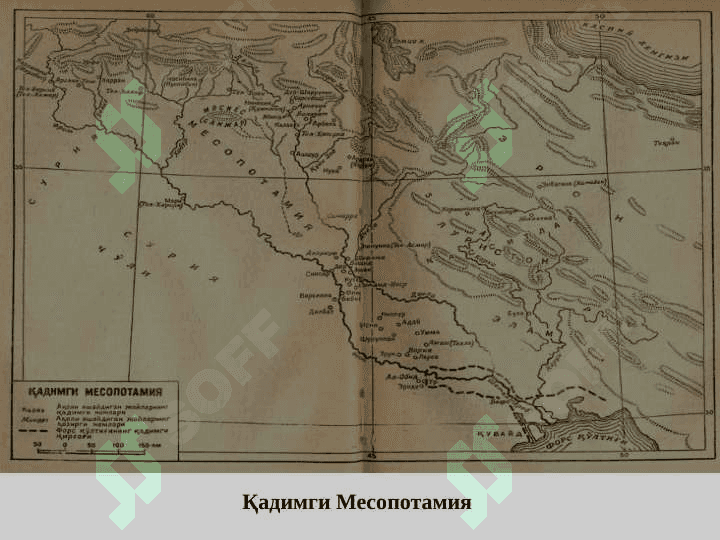 Қадимги Шарқ тарихи (Миср, Месопотамия, Кавказнинг қадимги давлатлари) 8