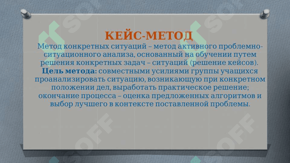 Интерактивная методи и их использования в процессе деятельности 4