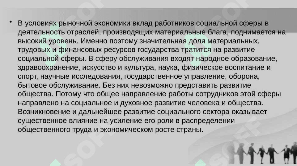 Приоритетные международные рейтинги (14) и экономической и  социальной сферах и уровень интеграции п них Республики Узбекистан. 3