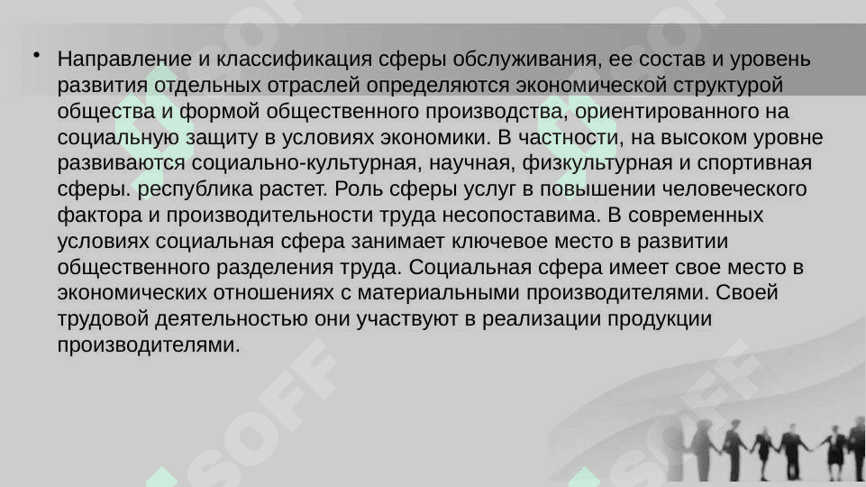 Приоритетные международные рейтинги (14) и экономической и  социальной сферах и уровень интеграции п них Республики Узбекистан. 4