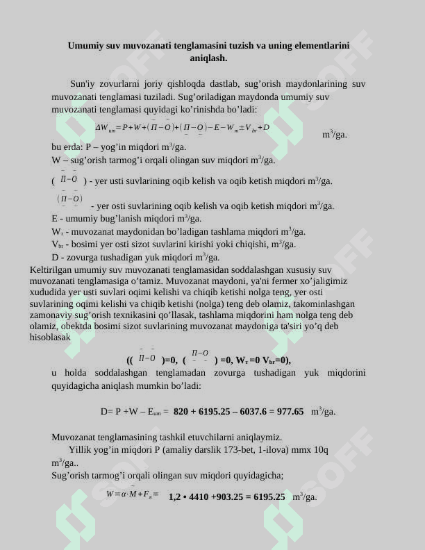 Zax qochirish tizimini namunaviy fermer xo‘jaligining sug‘oriladigan maydoni misolida loyihalash 6
