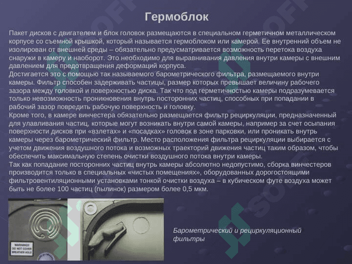 Жесткий диск 6