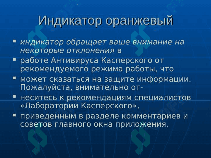 Антивирусы что это и как работают 5