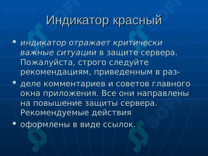 Антивирусы что это и как работают 6