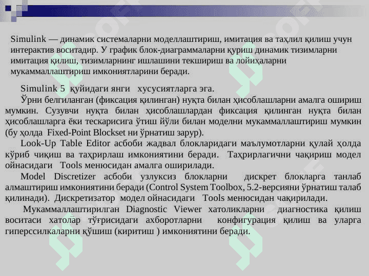 Энергетика масалаларини Matlab  тизимида моделлаштириш. Simulink пакети 3