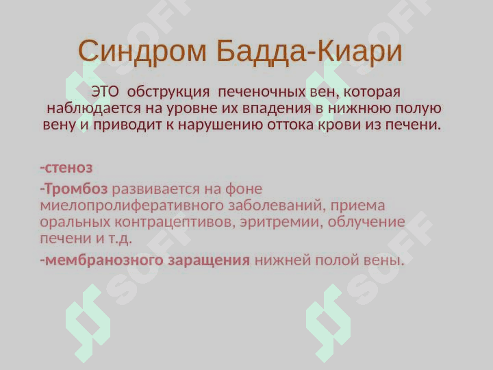 Gepatomegalii (rus) ppt 6
