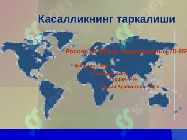 Bolalarda raxit ppt 4
