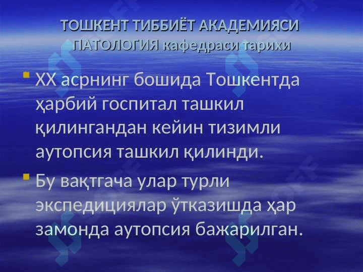 Патологик анатомия. Кириш. Паренхиматоз дистрофиялар 5