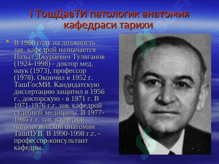 Патологик анатомия. Кириш. Паренхиматоз дистрофиялар 8