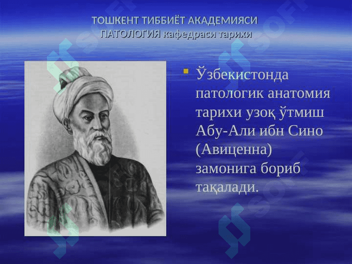 Патологик анатомия. Кириш. Паренхиматоз дистрофиялар 4