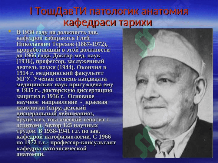 Патологик анатомия. Кириш. Паренхиматоз дистрофиялар 7