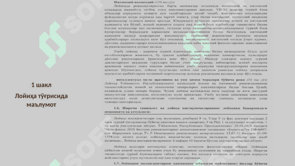 Тадқиқот лойиҳалари менежменти 6