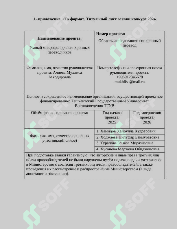 ПРОЕКТ 2