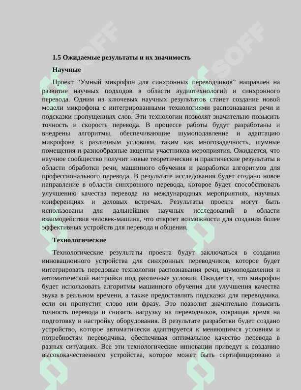 ПРОЕКТ 4