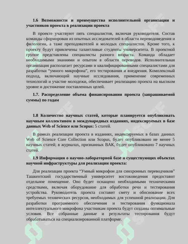 ПРОЕКТ 6