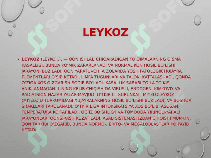 Leykozlar.leykozlar haqida tushuncha.o’tkir leykoz haqida tushuncha. Belgilari, turlari,rivojlanishi 2