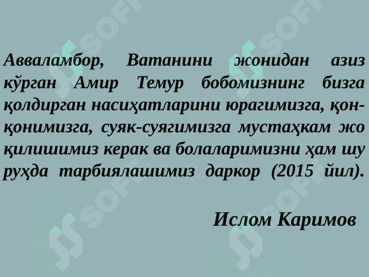 АМИР ТЕМУР ВА  ТЕМУРИЙЛАР ДАВРИ ТАРИХИГА ОИД МАНБА, ИЛМИЙ-ТАДҚИҚОТ, ИЛМИЙ-ОММАБОП ВА  БАДИИЙ АСАРЛАРДАН 6