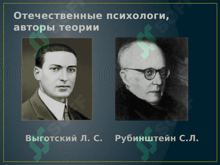 Психологическая теория деятельности 2