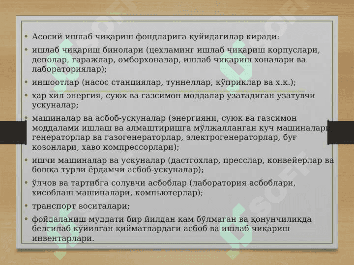 АВТОМОБИЛ ТРАНСПОРТИ КОРХОНАЛАРИНИНГ АСОСИЙ ФОНДЛАРИ 3
