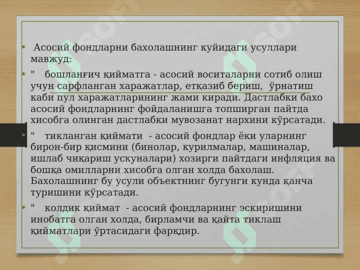 АВТОМОБИЛ ТРАНСПОРТИ КОРХОНАЛАРИНИНГ АСОСИЙ ФОНДЛАРИ 4