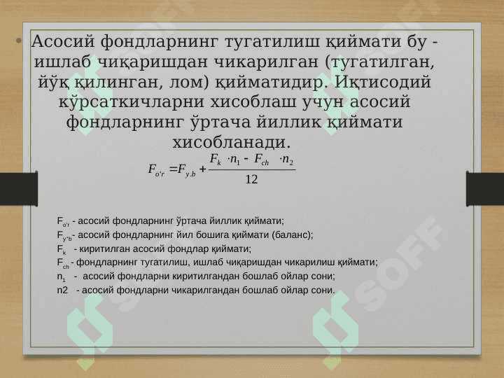 АВТОМОБИЛ ТРАНСПОРТИ КОРХОНАЛАРИНИНГ АСОСИЙ ФОНДЛАРИ 5