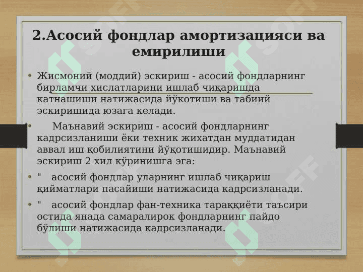 АВТОМОБИЛ ТРАНСПОРТИ КОРХОНАЛАРИНИНГ АСОСИЙ ФОНДЛАРИ 6