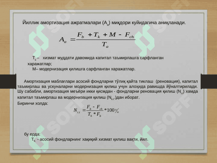АВТОМОБИЛ ТРАНСПОРТИ КОРХОНАЛАРИНИНГ АСОСИЙ ФОНДЛАРИ 8