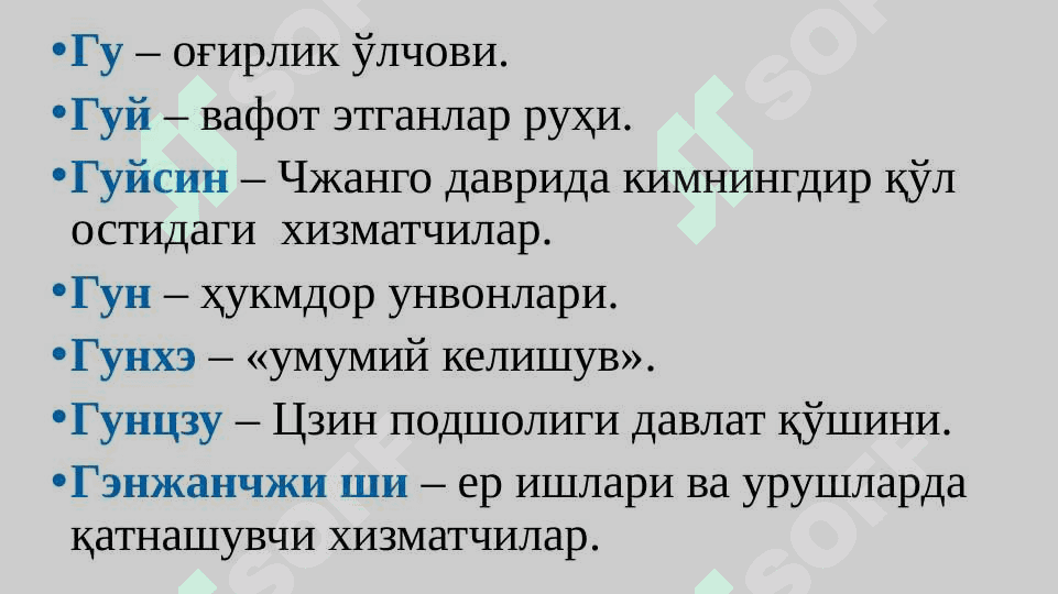 Qadimgi Xitoy 6