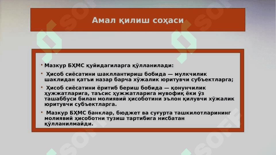 hisob siyoati.  buxgalteriya, moliya taqdimot bhms -1 4