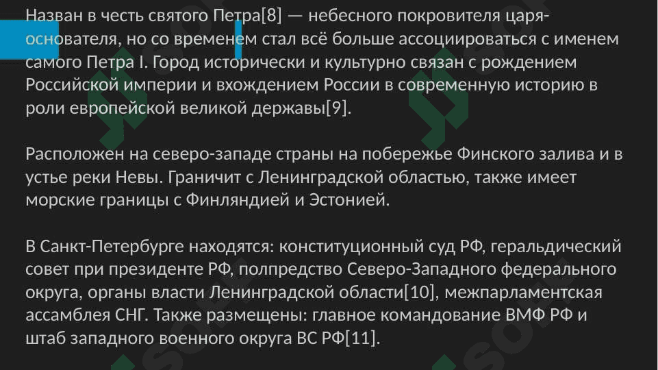 Тема: Санкт--Петербург--северная столица Рассии. 4