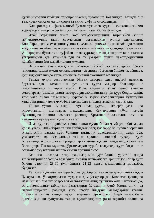Ипак қуртининг ривожланиши ва пилла ҳосилдорлигига ҳарорат ва намликни таъсири 4