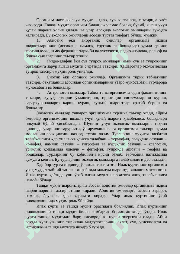 Ипак қуртининг ривожланиши ва пилла ҳосилдорлигига ҳарорат ва намликни таъсири 6